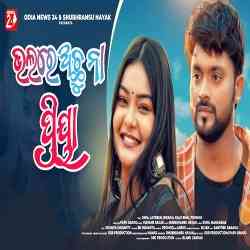 Bhalare Achhu Na Priya